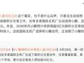 消息称小鹏与多家国际主机厂达成碳积分交易合作 总交易收入预估超10亿元