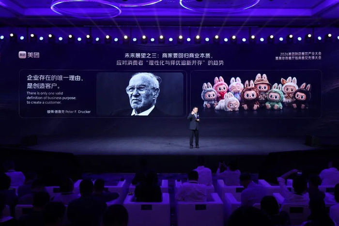 秦朔在大会上分享自己的观察。受访者供图