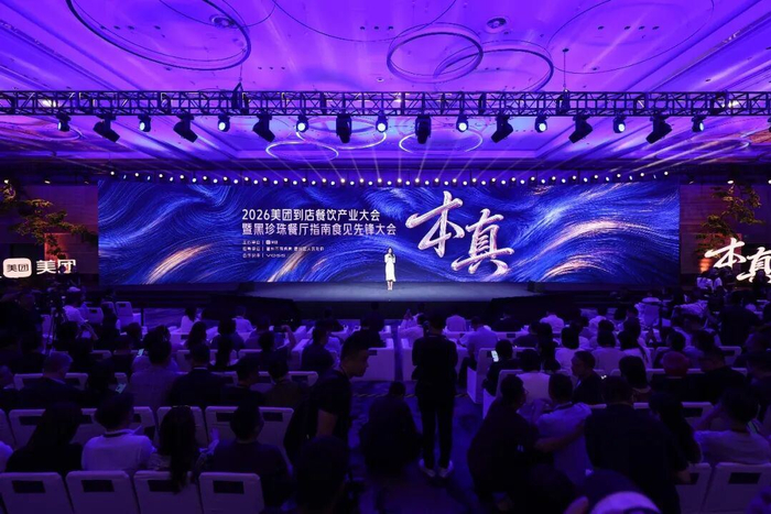 大会现场。受访者供图