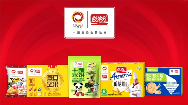 盼盼食品助力中国体育事业