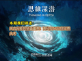天合光能的纸面富贵：高纪凡57亿信托债大考丨【思维深潜】