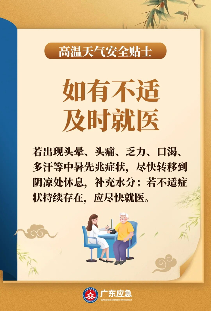 来源：中国天气、广东天气、江门天气、广东应急