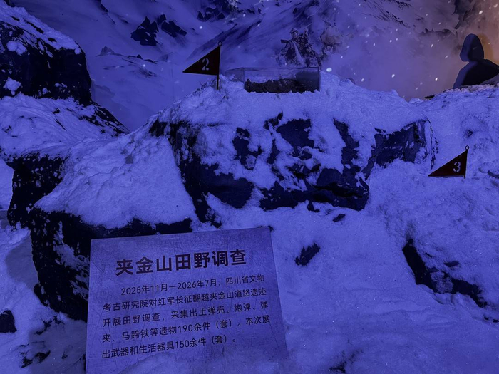 夹金山遗迹考古文物首次亮相