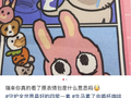 瑞幸联名暹罗厘普闹乌龙 吐槽表情“像尿”误作好喝到哭  IP方：双方审核确定