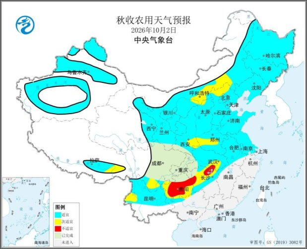 图3 2026年10月2日秋收农用天气预报