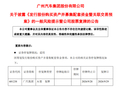 广汽集团停牌10日抛重组方案：收购一汽丰田50%股权，南北丰田开启协同