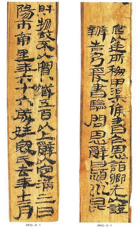     建武三年候粟君所责寇恩册（局部）