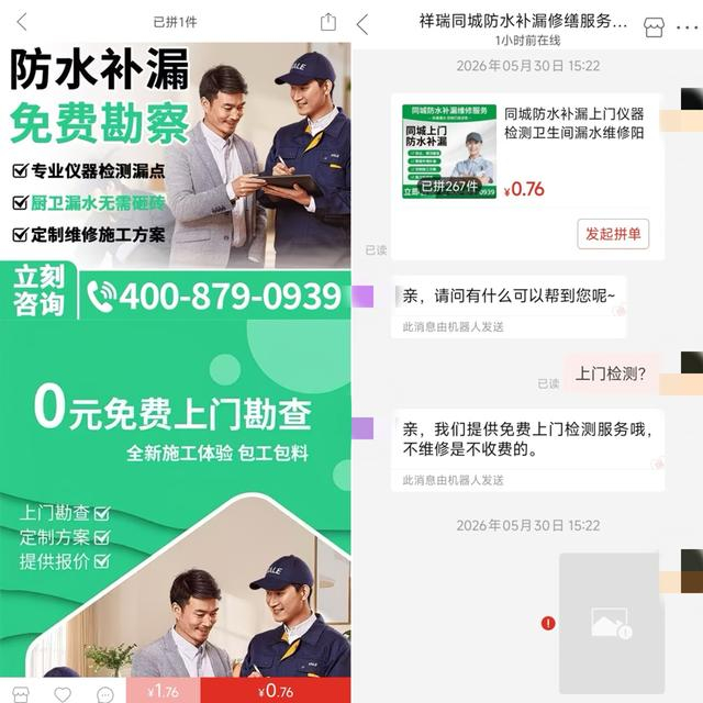商品界面及商家说法（截图制作）