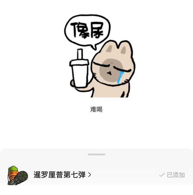 表情包原图。图/社交平台截图