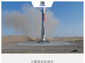 中国火箭“回家”，意味着什么？