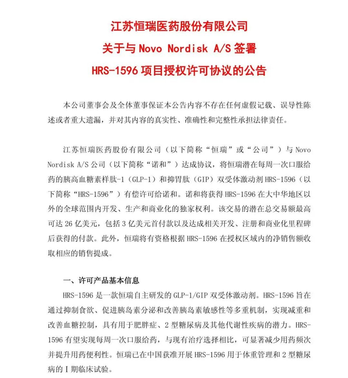 图片来源：公司公告
