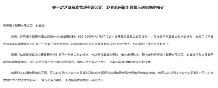 来源：上海证监局
