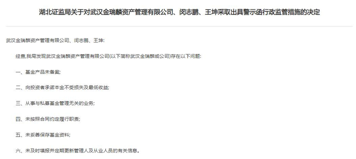 来源：中国证监会湖北监管局