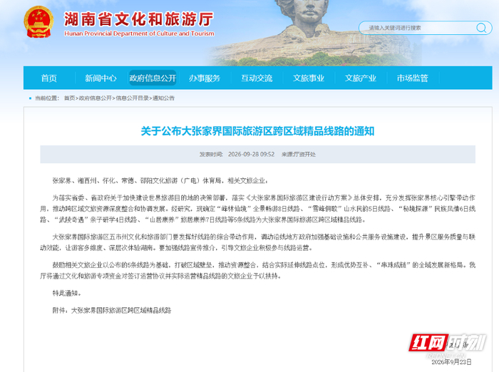 官网截图