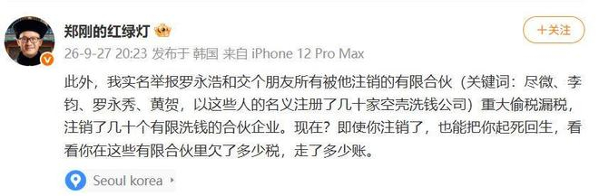 图片来源：新浪微博（@郑刚的红绿灯）截图