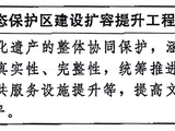 中共中央办公厅 国务院办公厅印发《文化遗产保护传承“十五五”规划》