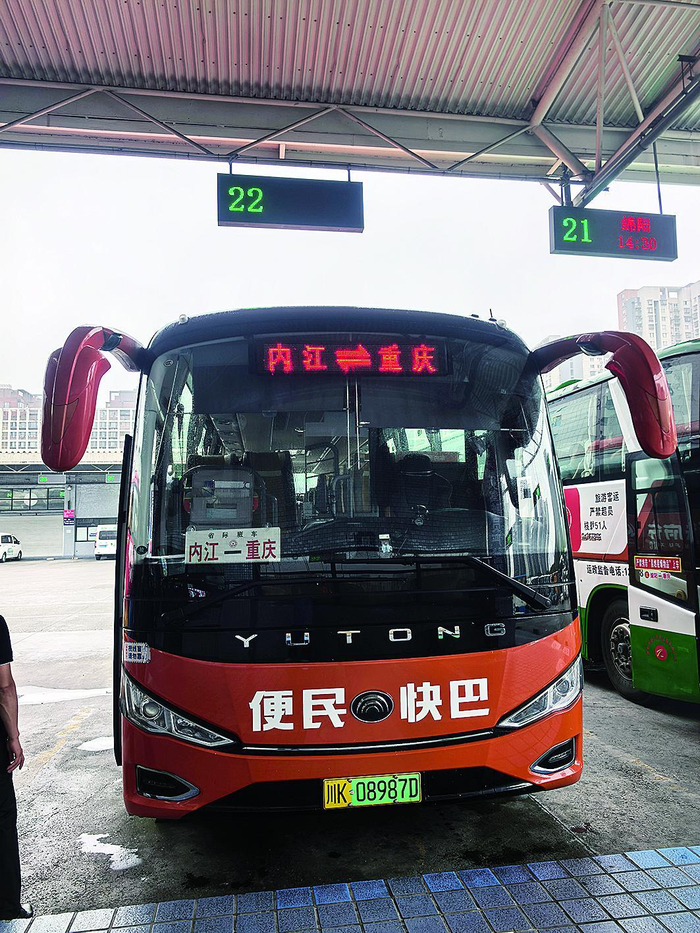     重庆到内江快巴