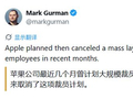 涉及约5000人：古尔曼称苹果已搁置AI替代AppleCare客服计划