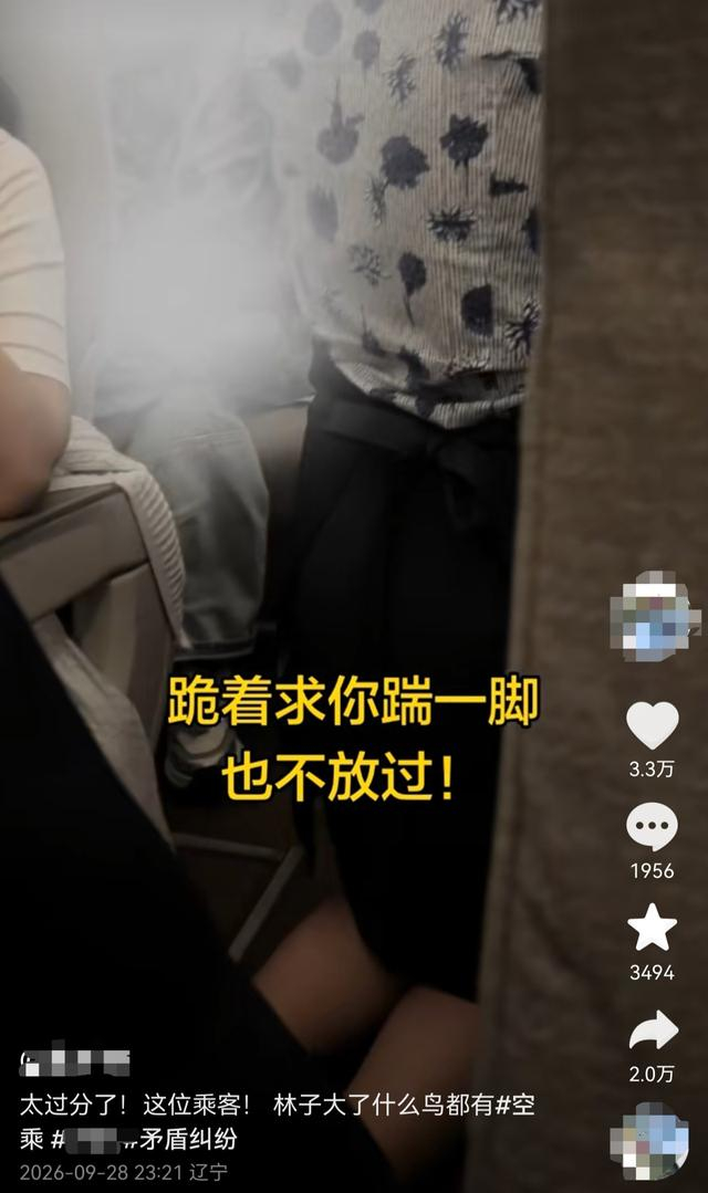 空姐双膝跪在餐车旁 来源：受访者社交账号