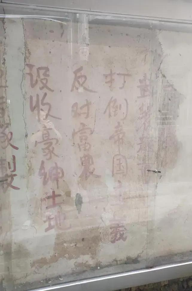 坑口红军标语墙局部特写。