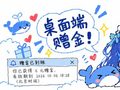 DeepSeek Harness桌面版实测：更像「个人助理」，还给你送钱
