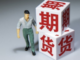 纯苯期货交割时运输费用谁承担