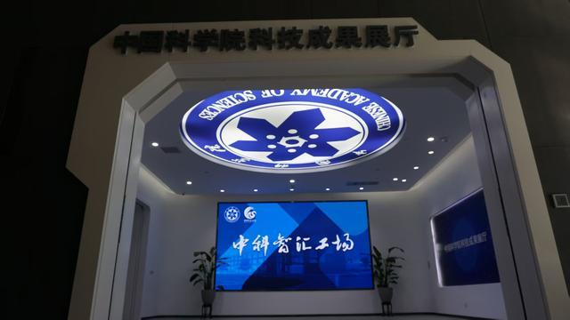 中科智汇工场供图。