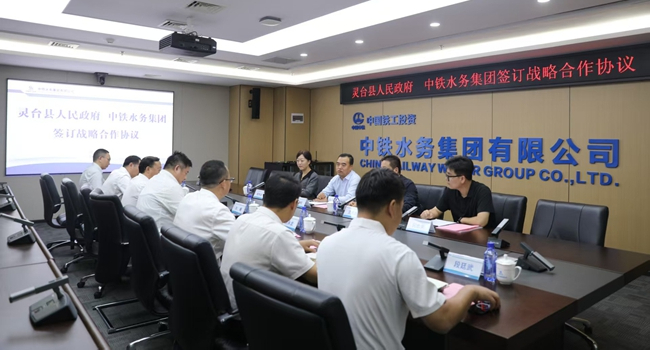灵台县与中铁水务集团签署战略合作协议现场