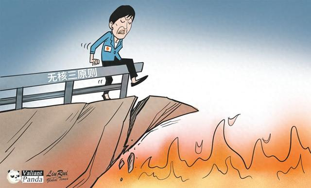 环球漫评：背弃承诺