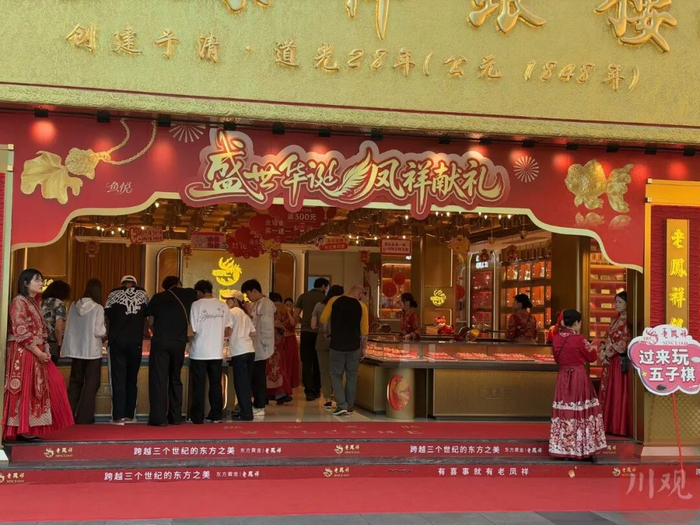 品牌黄金门店内，不少消费者咨询、试戴黄金饰品。