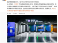 全国超600座站点！赛力斯康波：问界充电权益接入宝马、奔驰合资逸安启超充网络