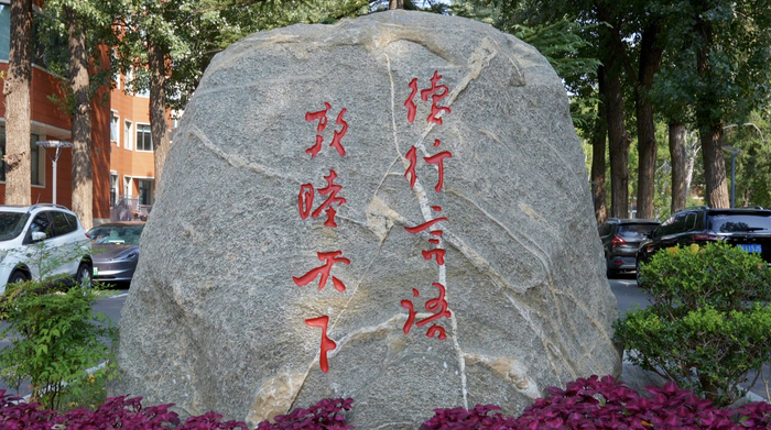 北京语言大学/记者拍摄