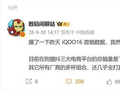 5999元起！iQOO16首销卖爆：销量登顶安卓迭代旗舰单品榜首