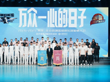 北京首钢举办新赛季誓师大会！奔赴新赛季 万众一心为北京而战