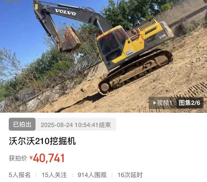 万一你真的有台挖掘机呢？ 图源京东拍卖