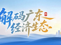 一家水产企业的融资突围：广东“政银担”协同破局信贷壁垒