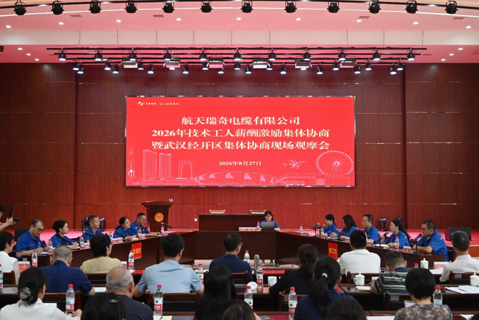 集体协商现场（图源：湖北省总工会官方公众号）