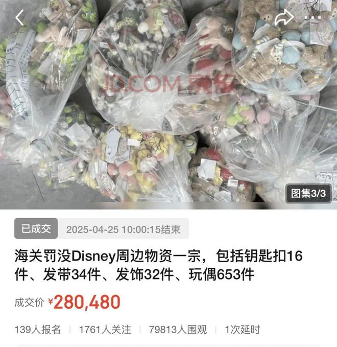 图源京东拍卖