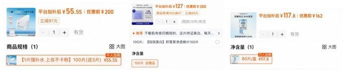 商品价格来自电商平台；价格变化频繁，以实际下单为准