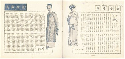 图为内页展示的《孔雀东南飞》演出说明书。
