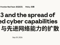 Anthropic点名智谱GLM-5.3：漏洞利用能力增强，安全防护仍有缺口