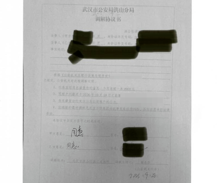 ▲刘先生和楼上租客签订调解协议，刘先生垫付4900元解约金