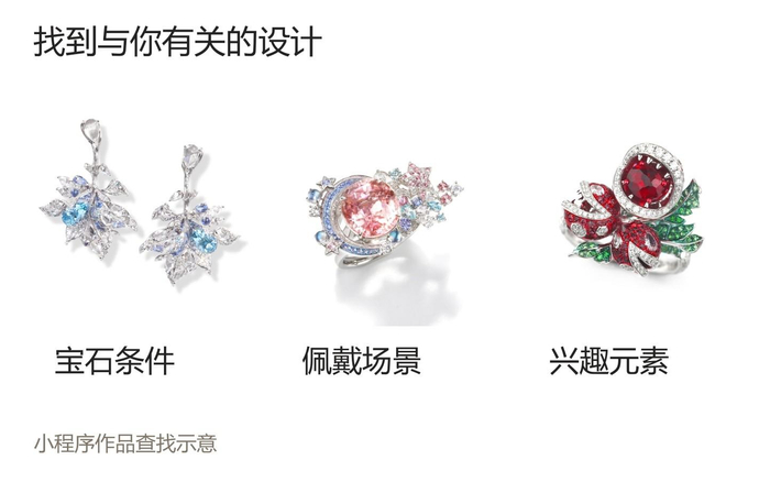 小程序作品浏览与灵感查找方向示意，配图为品牌定制案例