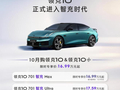 16.99万元起领克10车型升级吉利智充：分兆瓦智充版与智充版