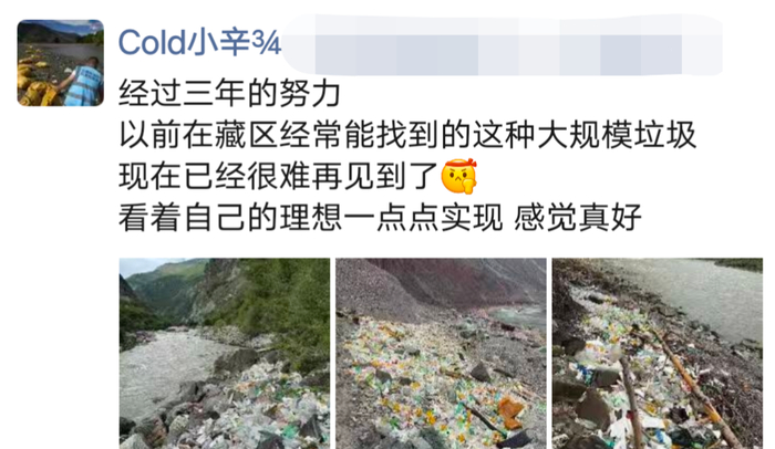 ▲辛成龙的朋友圈
