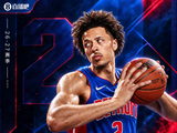 『吧友评选』🌟NBA新赛季No.11球星：凯德·坎宁安