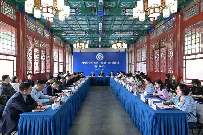 　　图为中国科学院推进一流科技期刊建设新闻发布会现场。（中国科学院供图）