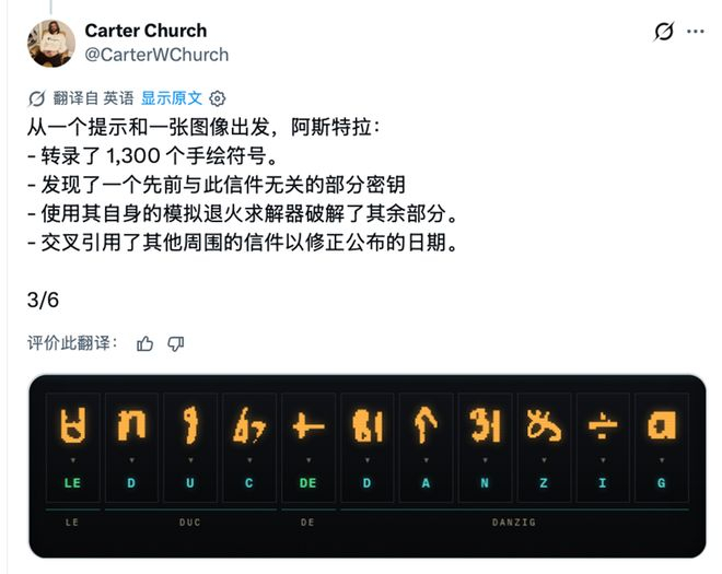 （来源：X）