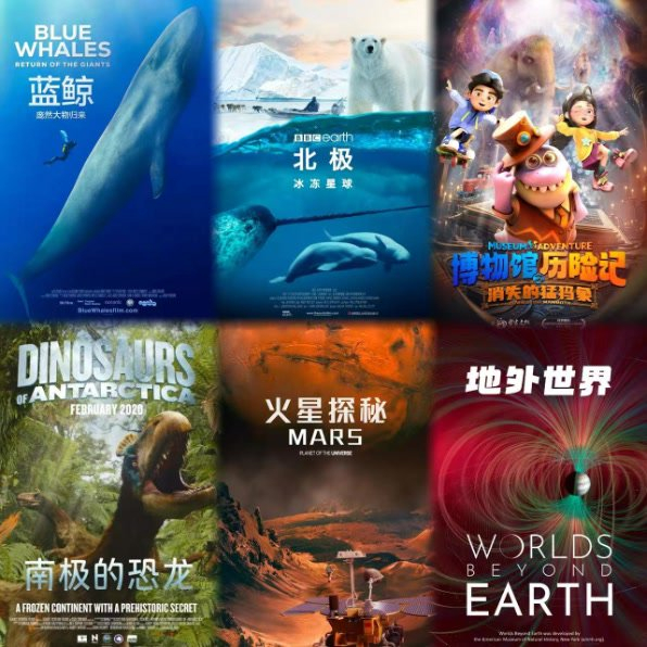 国庆假期，科技馆特效影院每日15场科普特效影片轮番上映。