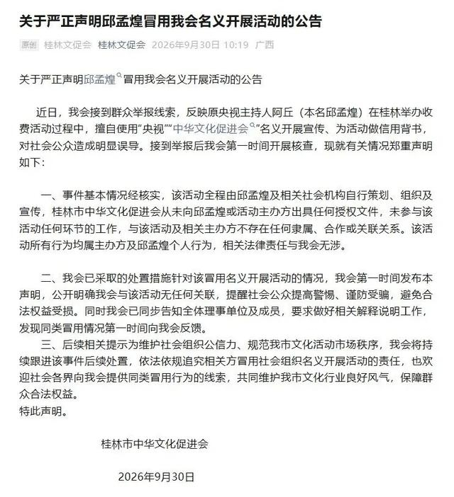 来源：广西桂林市中华文化促进会